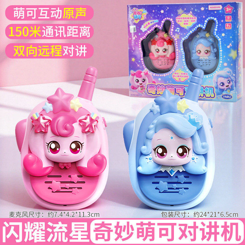 Kids First Education - จับได้แล้ว! ไมโครโฟนวิทยุสื่อสาร Teenieping รุ่น Shining Meteor