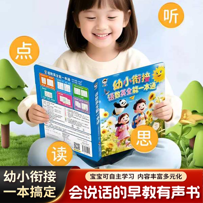 หนังสือเสียงเพื่อการศึกษาปฐมวั - Kids Education Rhymes บทวิจารณ์และราคา