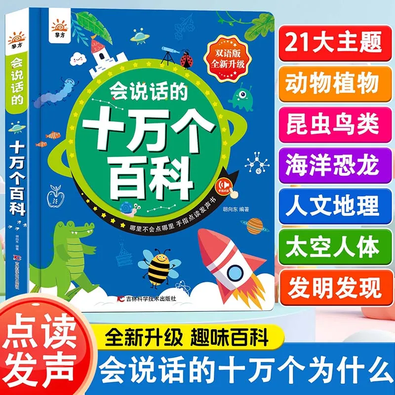 หนังสือเสียงสำหรับเด็ก ทัชหน้า - Kids Education Rhymes บทวิจารณ์และราคา