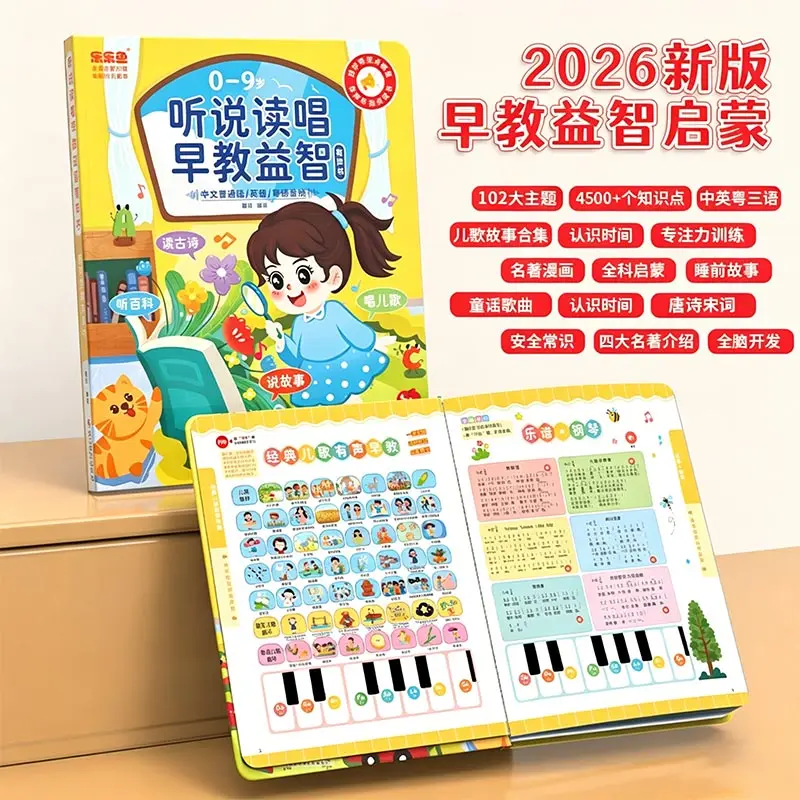 หนังสือเพลงกล่อมเด็กภาษาจีนกวา - Kids Education Rhymes บทวิจารณ์และราคา
